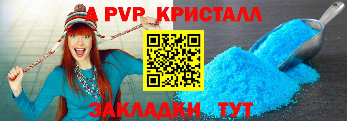 Alfa_PVP Соль  Вход с VPN  Альфа ПВП мука  Alpha PVP СК КРИС  Чайковский 