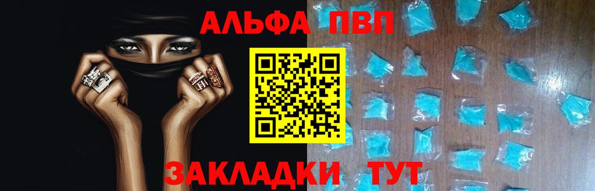 Альфа ПВП VHQ Чайковский