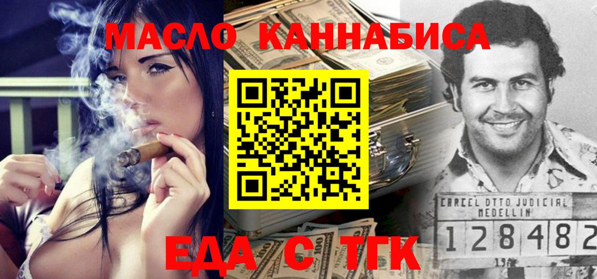 Чайковский  Cannafood марихуана  Вход с VPN 