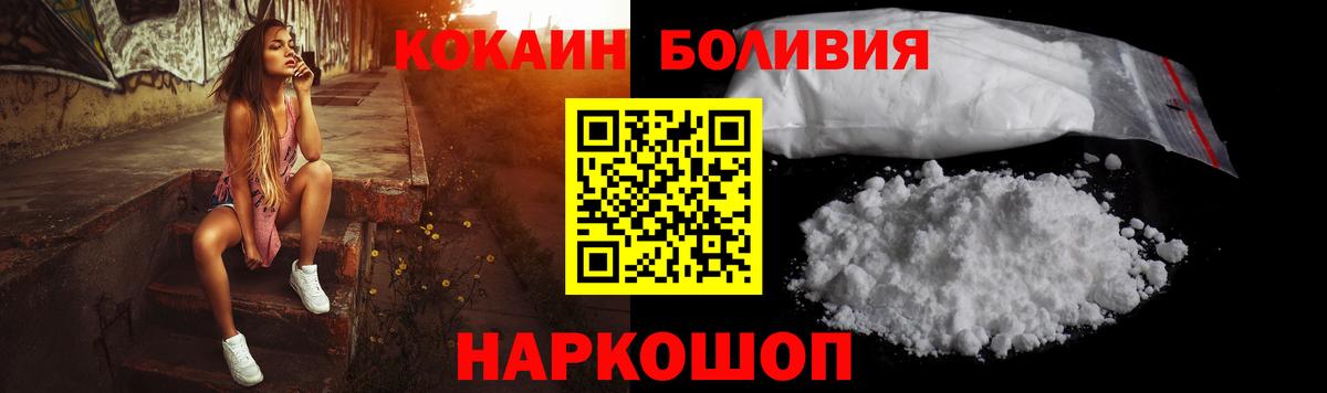 КОКАИН Перу Чайковский