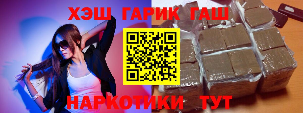ГАШИШ  ГАШИШ Изолятор  Чайковский  Вход с VPN  ГАШИШ ice o lator 