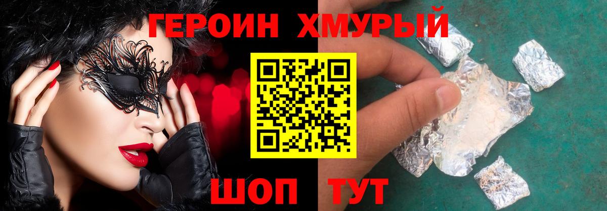 Чайковский  Героин герыч  ГЕРОИН  Вход с VPN 