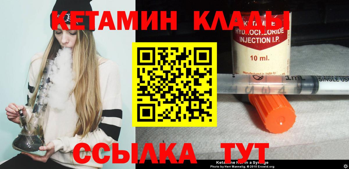 КЕТАМИН VHQ Чайковский
