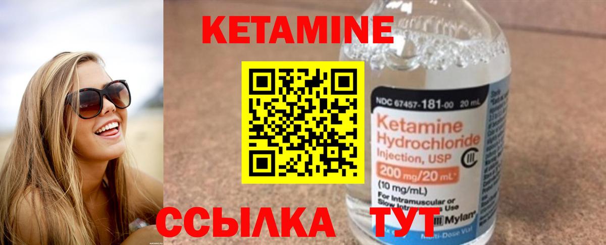 Кетамин ketamine  КЕТАМИН VHQ  Чайковский  OMG как зайти  дарк нет Telegram  Вход с VPN 