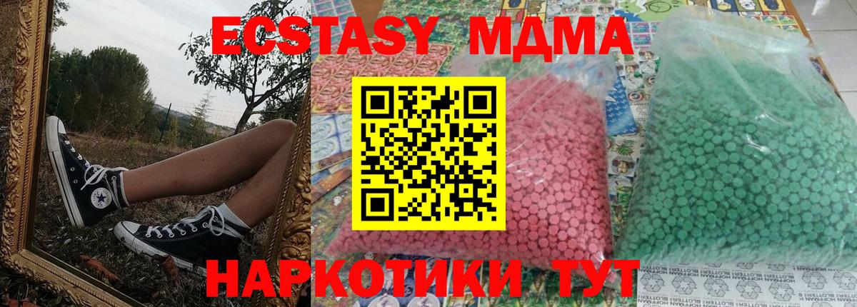 МДМА молли  МДМА молли  Вход с VPN  Чайковский 
