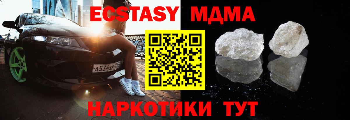 MDMA молли Чайковский