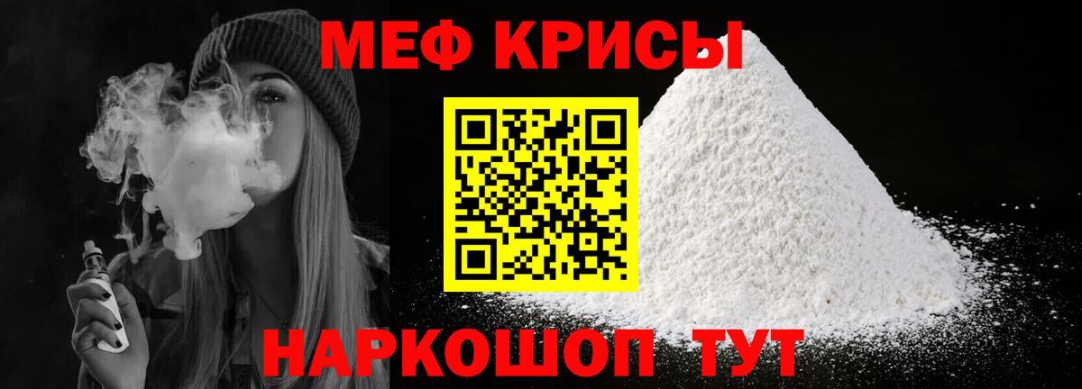 МЯУ-МЯУ  Меф mephedrone  Чайковский  Вход с VPN  Мефедрон mephedrone 