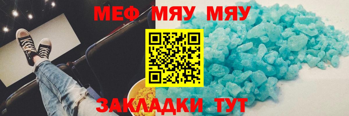 Меф мука Чайковский