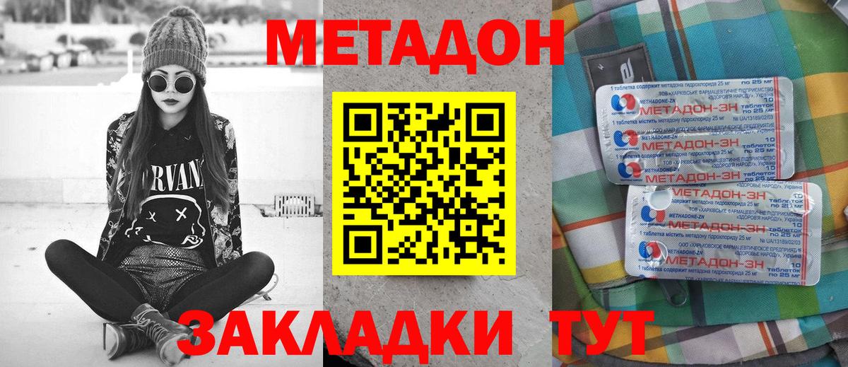 Метадон кристалл  Вход с VPN  Чайковский  сайты даркнета формула  МЕТАДОН кристалл 
