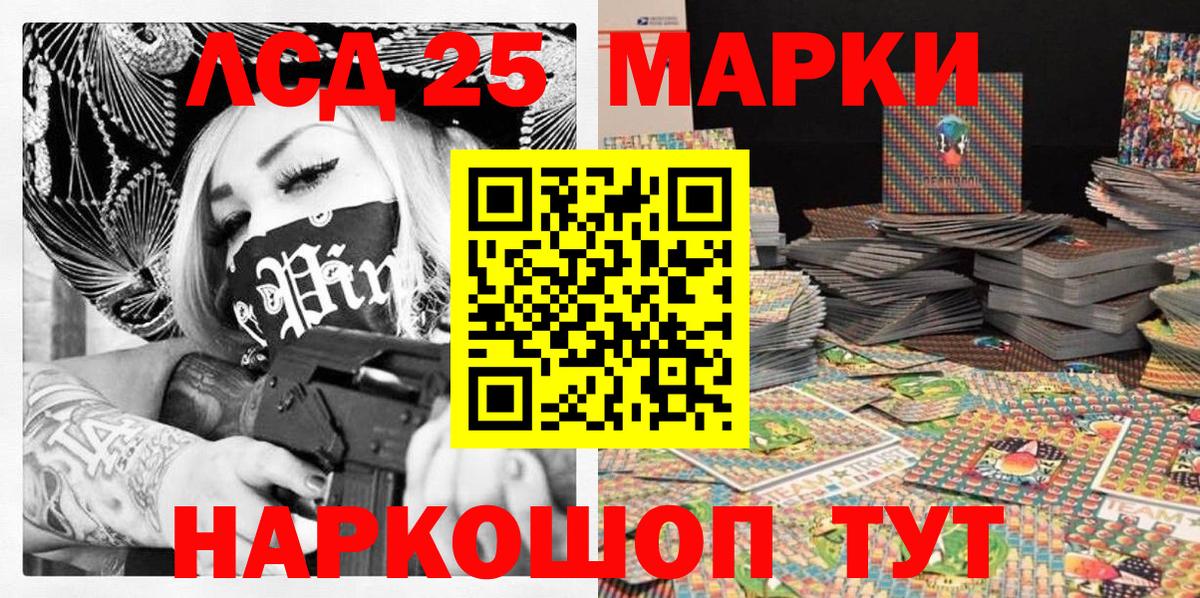 Чайковский  Марки NBOMe 1,8мг  Вход с VPN 