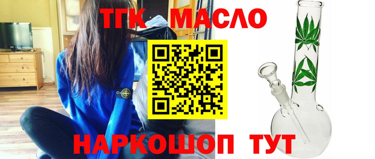 Дистиллят ТГК гашишное масло Чайковский