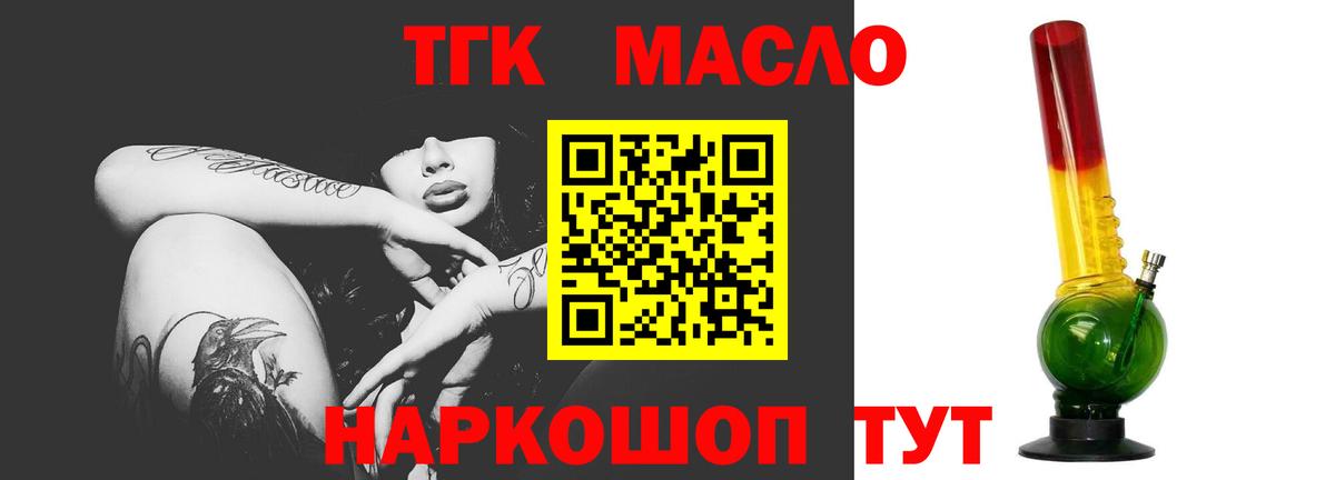 Чайковский  ТГК вейп с тгк  ТГК жижа  закладка  Вход с VPN 